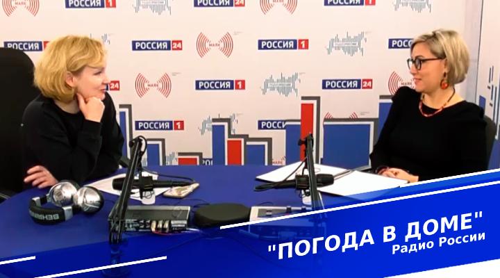 "Погода в доме"